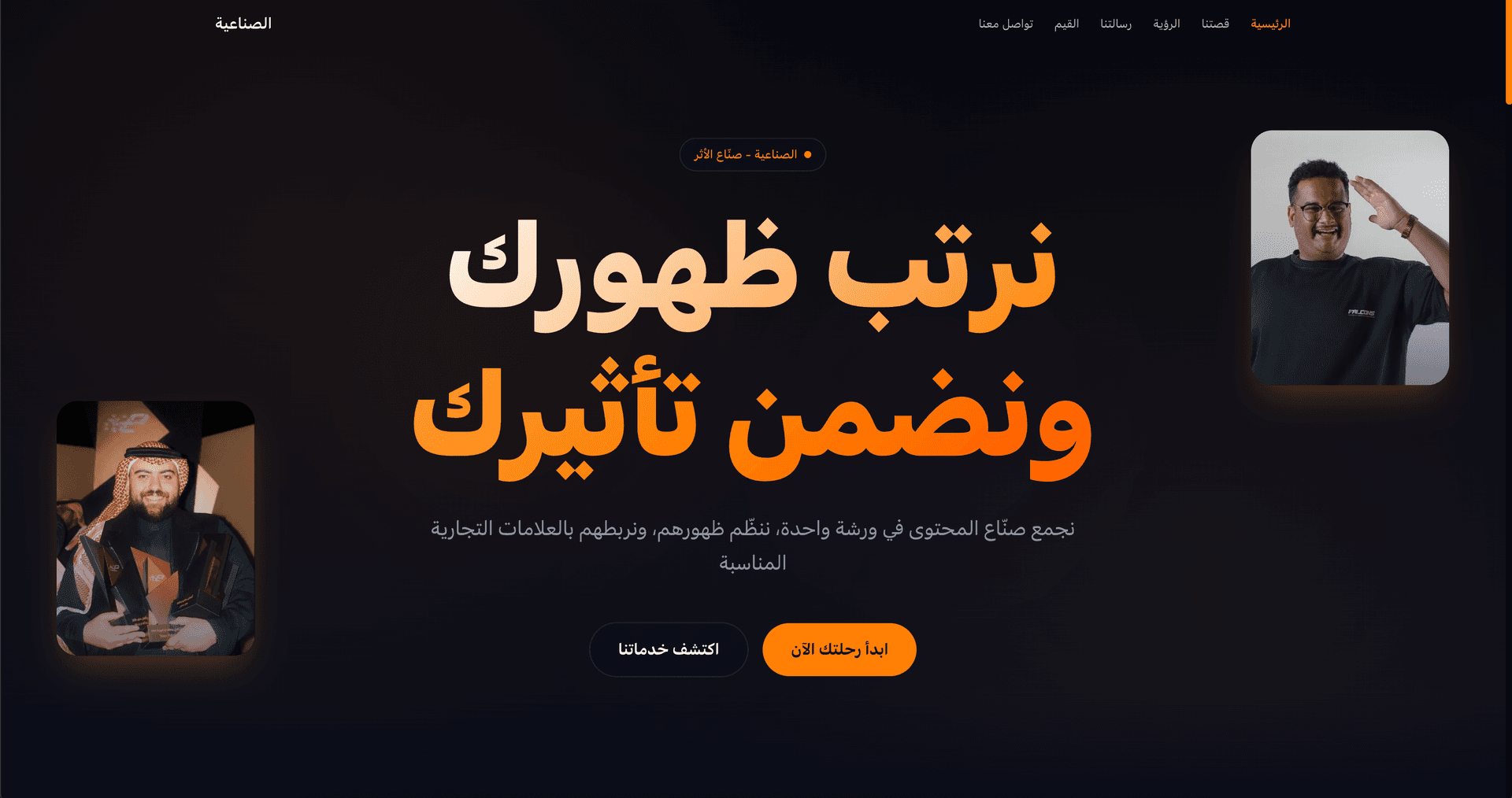 Elsina3ya - Content Creator & Influencer Management Platform - Image 1